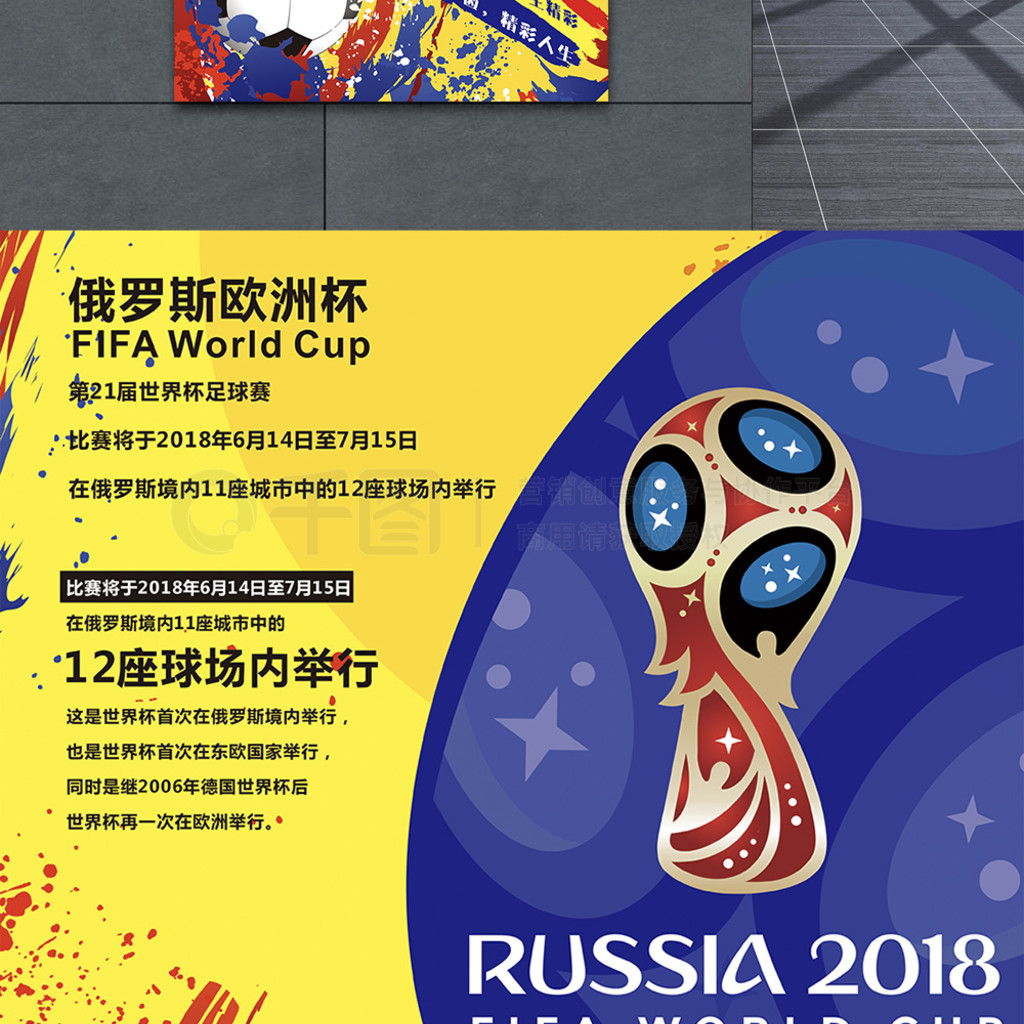 下帮助球
