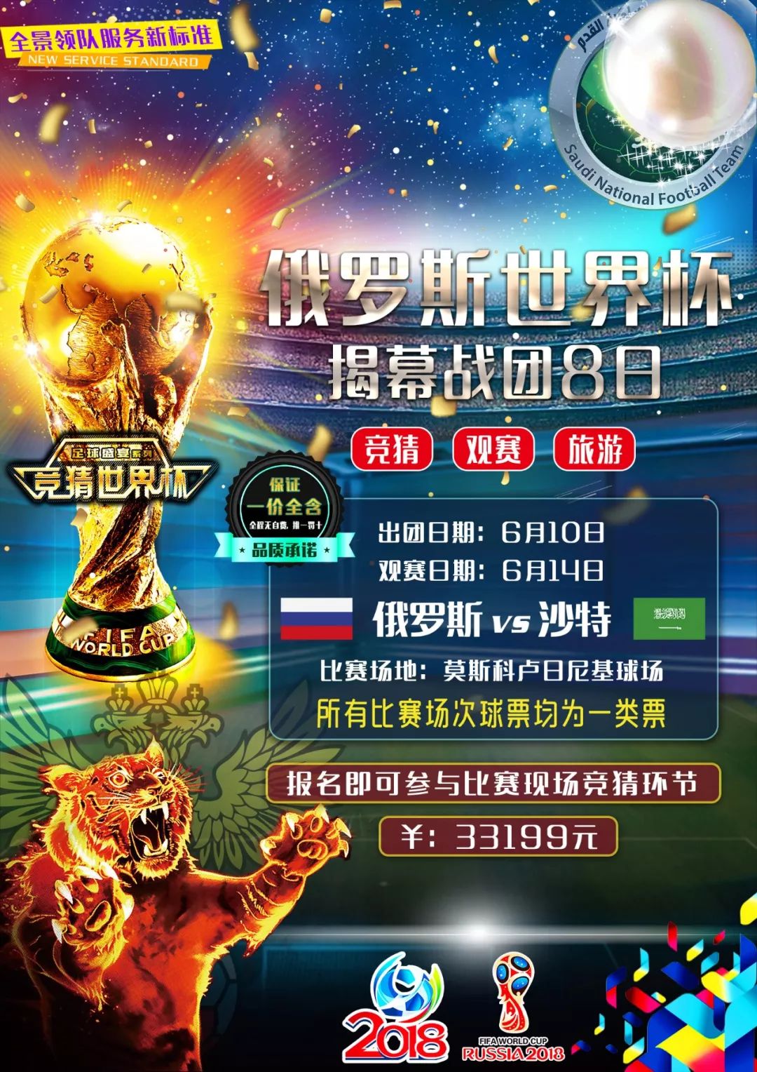 际元素