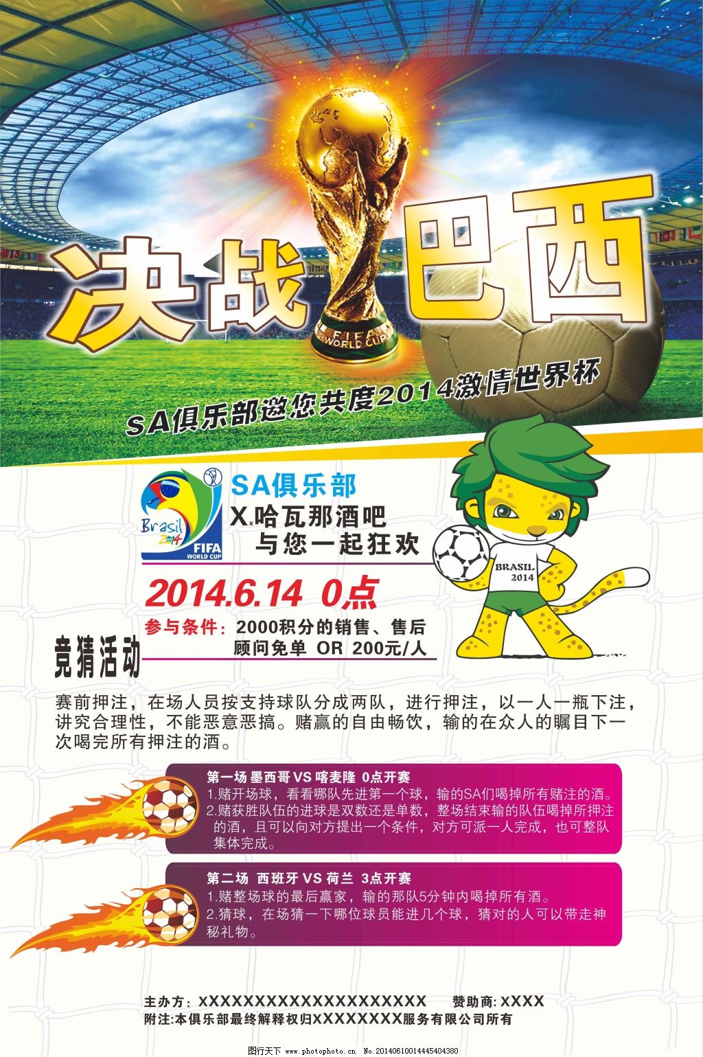 的防守
